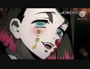 【鬼滅MAD】最後に何か言い残す事は？その３【本編改変】