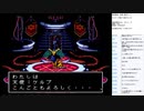 真・女神転生　MCD版　実況プレイ part39