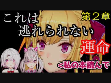 鷹宮リオンのトラップブックに引っかかるライバー集その２