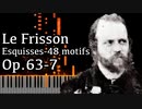 【アルカン】48のモチーフ集ーエスキス第1巻第7番 - 戦慄 - Op.63-7 -【Synthesia/Alkan/Le Frisson/Esquisses-48 motifs】