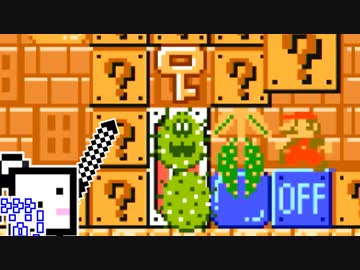 【CeVIO実況】マリオメーカーざらめちゃん2#80【スーパーマリオメーカー2】
