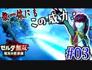 【厄災の黙示録実況】明らかにモリブリン一体に撃つ技じゃない #3