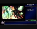 レジェンドオブドラグーンRTA(PS3アーカイブス)　14:04:19.07　part11