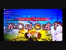 【カルロ・ピノ カニノケンカ】あの必殺技をカニが放ちます！！