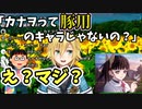 カナヲが豚用のキャラだと気付きショックを受ける卯月コウ
