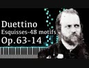【アルカン】48のモチーフ集ーエスキス第2巻第14番 - 小二重奏曲 - Op.63-14 -【Synthesia/Alkan/Duettino/Esquisses-48 motifs】