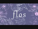 【にじさんじMMD】flos