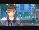 【二人実況】高校10年生、夏、恋　＃19【LoveR(ラヴアール)】