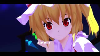 【東方MMD】フランでダーリンダンス【フランドール・スカーレット】