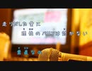 [オフボPRC] 愛が止まらない －Turn it into love － / WINK　(offvocal　歌詞：あり /　ガイドメロディーなし)