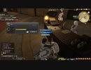 カッパのFF14生活S409　裁縫師クエストスタート　【実況】