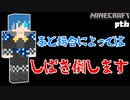 【Minecraftオバネザ】#6 6話からでも始められるマイクラ初心者。しかし