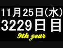 【1日1実績】番犬軍団　#11【Xbox360/XboxOne】