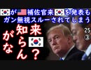 ベト＆フィリ ＞ ウリナラ... 【江戸川 media lab HUB】お笑い･面白い･楽しい･真面目な海外時事知的エンタメ