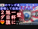 ３年間気づかなかった２ダ...　【江戸川 media lab HUB】お笑い･面白い･楽しい･真面目な海外時事知的エンタメ