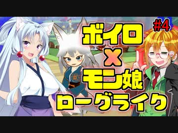 モン娘ボイロと水奈瀬コウの奇妙なダンジョン #4【魔物娘と不思議な冒険】