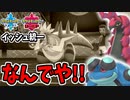 【実況】ポケモン剣盾 イッシュ統一パーティでたわむれる #6 反逆のペンドラー&ガマゲロゲ