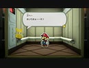 ペーパーマリオ オリガミキング　自由気ままな実況日記　その１３