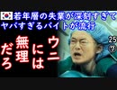 動物実験ですね。わかります...　【江戸川 media lab HUB】お笑い･面白い･楽しい･真面目な海外時事知的エンタメ