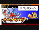 【17】中古で買ったら、ビードル以外全部逃がされてた【ポケモン FRLG】