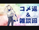 【実況】艦隊これくしょんPart241【イベント前のコメ返&雑談】