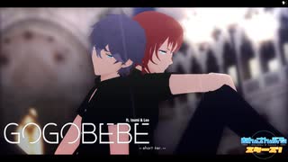 【  MMDあんスタ 】 gogobebe - short ver. -【  瀬名泉 ・ 月永レオ  】