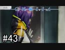 【実況】ループするグノーシアの世界で生き残りを目指す part43【GNOSIA】