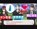 【ツイステ】ジェイドのことが気になって仕方ないルーク【TWISTED WONDERLAND】【ツイステッドワンダーランド】