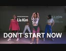 Dua Lipa - Don't Start Now   Lia Kim Choreography