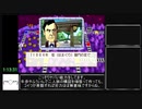 [WR]桃鉄令和 桃太郎ランド購入RTA　8:38:39 Part6