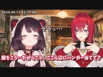 戌亥が「んっ」って可愛かった話と、思っていたよりホントにギリギリまでエプロンを着けてたアンジュ