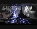 【VOICEROID実況】妖狐×塩SaS　その１