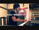 【ただジャズが好きなだけシリーズ】All The Things You Are - ジャズピアノ