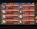 御城project:RE 天下統一 第55話 夢路の果て ～越前～ 困难 91H 5★改下 全戦功 平均lv79（54-115）