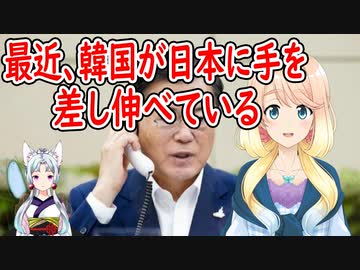 最近、青瓦台は日本に手を差し伸べている。日本のオリンピック成功には韓国との関係改善が不可欠だろう！【世界の〇〇にゅーす】