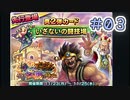 【実況】今日の真2弾先行闘技場占いPart3【ＤＱライバルズエース】
