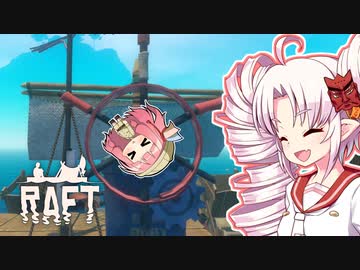 【RAFT】ついなと茜のイカダ漂流サバイバル日誌　１３日目【VOICEROID実況プレイ】