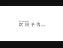 【黛灰】AB!次回予告パロ Part2