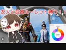 友人と一緒に武器ルーレット縛りでドンかつめざしてみた！！