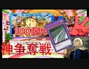 【桃鉄100年実況】神のカードリニア周遊で一喜一憂する男【桃太郎電鉄 ～昭和 平成 令和も定番！ ♯6】