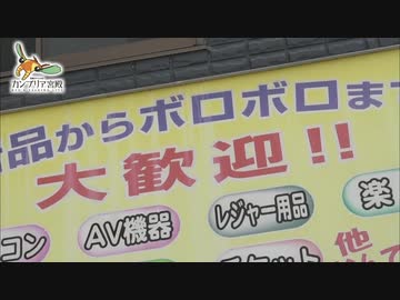 不用品に命吹き込む！　エコリング