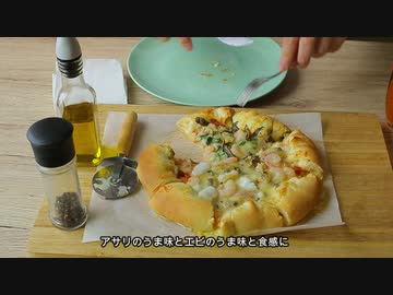 #45 シーフードピザ 実食