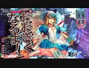 【WLW】全国日誌　２７【金　２９　中央　アリス】