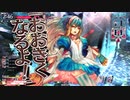 【WLW】全国日誌　２８【金　２９　中央　アリス】