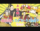 戦国まとめ管理人の戦国談義　『織田信長ってどういう人なの？』その6「天下と将軍と信長」