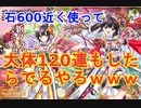 【千年戦争アイギス】（理性の）破壊者「ヨシノ」【実況】ガチャ動画
