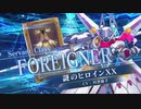 【FGOAC】謎のヒロインXX紹介動画【ガンダムX後期OP風】