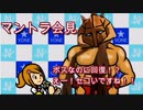 【実況】田舎もんのGoTo東京　真・女神転生3HD【16】