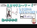 【にじさんじ/切り抜き】シャトルラン中にえるのモノマネで盛り上がる2人と置いてけぼりのはかちぇ【葉加瀬冬雪/星川サラ/緑仙/ジョー・力一/エルフのえる】