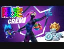 フォートナイトが遂に月額課金サービスを導入へ！！毎月の限定特典が神過ぎる！？シーズン５のバトルパススキンも判明！？　[フォートナイト/Fortnite]